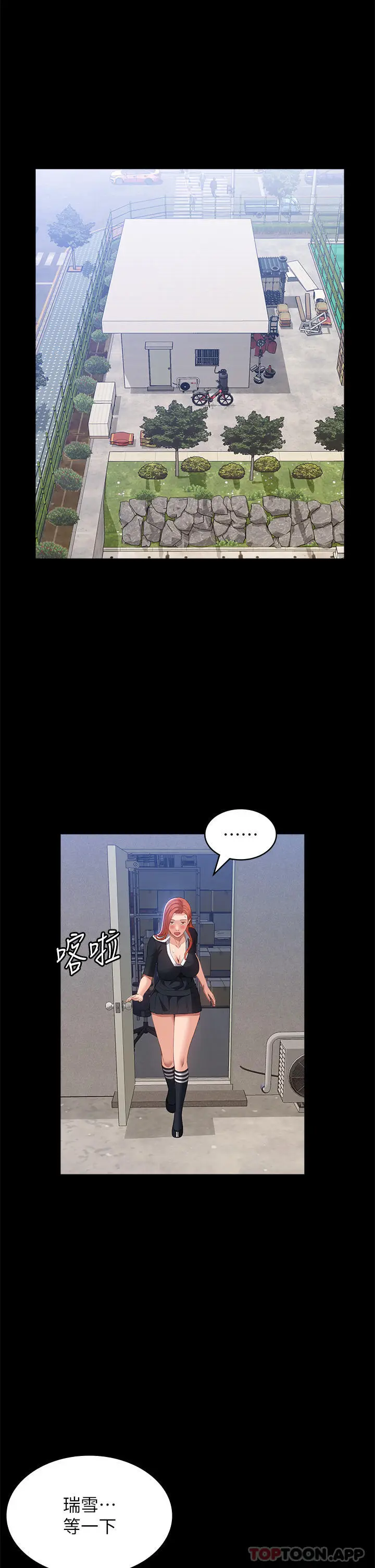 漫画《万能履历表》第58话第37张图