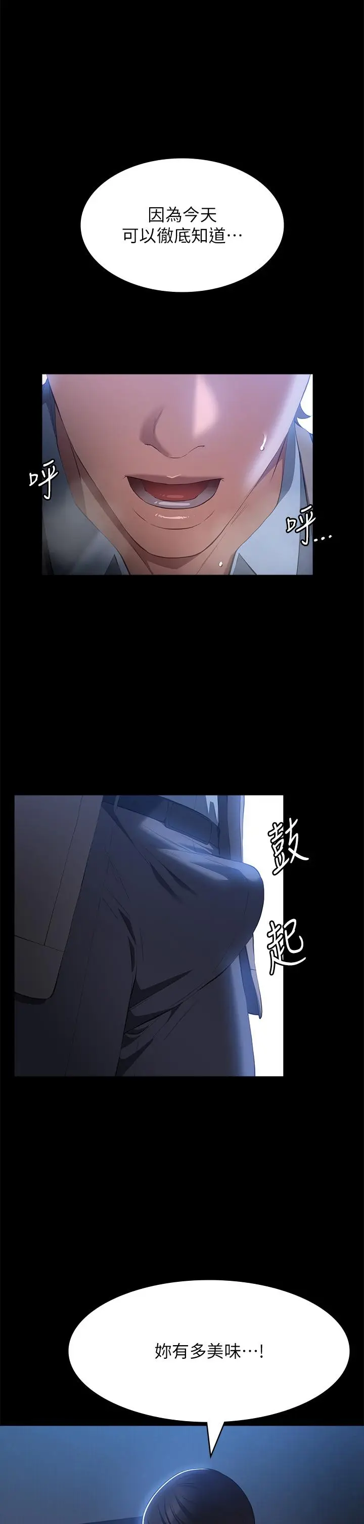 漫画《万能履历表》第59话第42张图