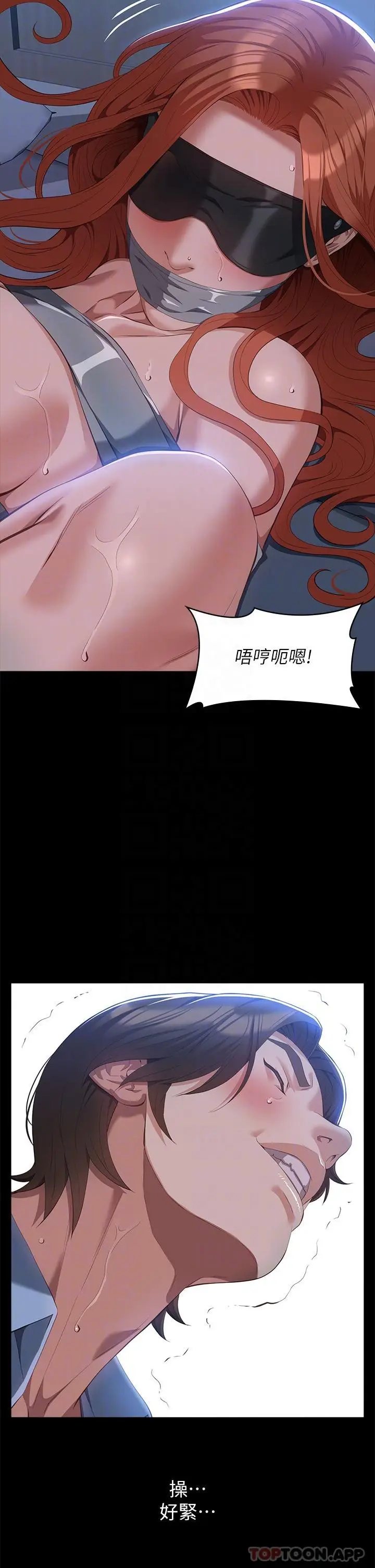 漫画《万能履历表》第60话第17张图
