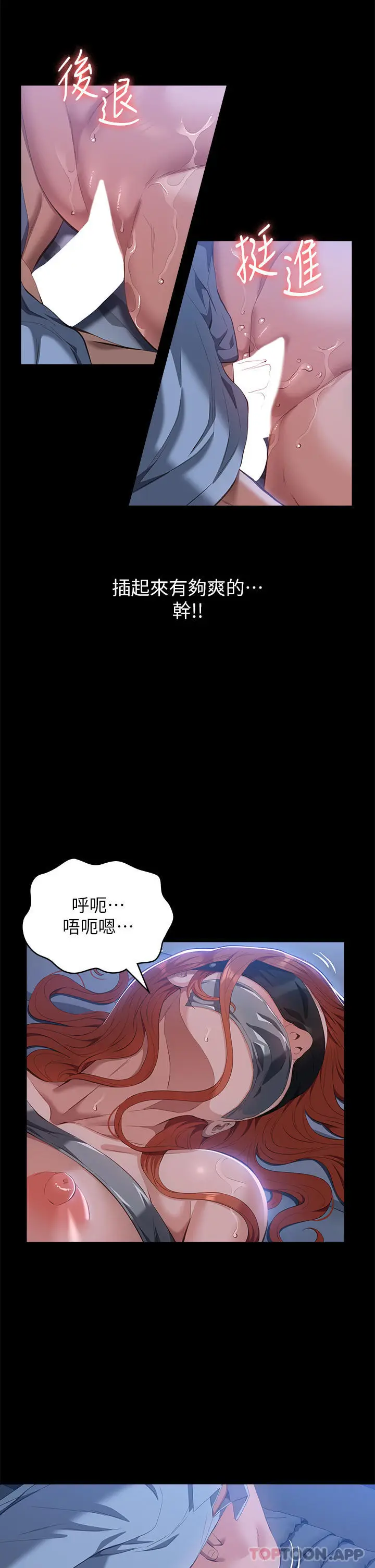 漫画《万能履历表》第60话第19张图