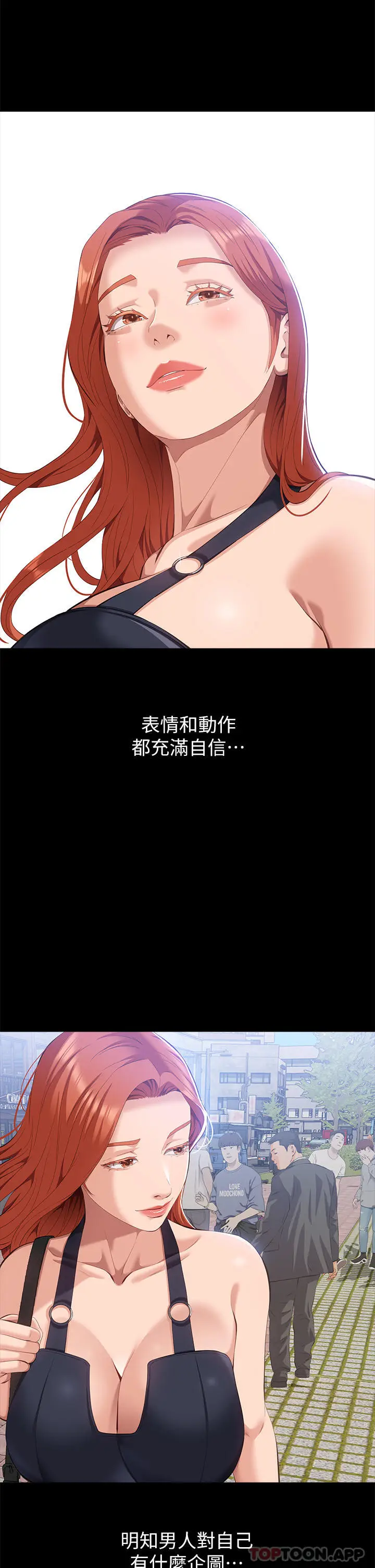漫画《万能履历表》第60话第2张图