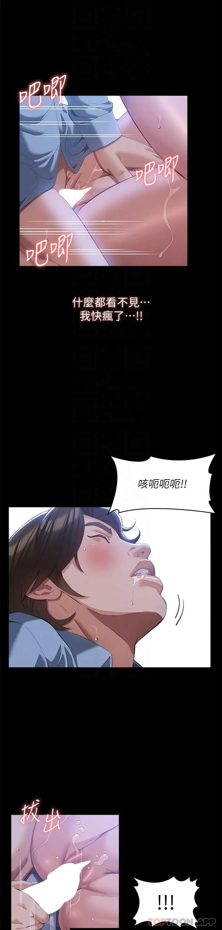 漫画《万能履历表》第60话第31张图