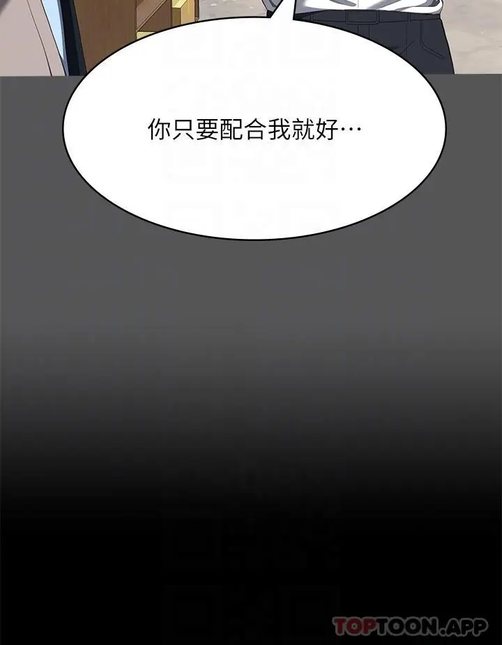 漫画《万能履历表》第60话第9张图