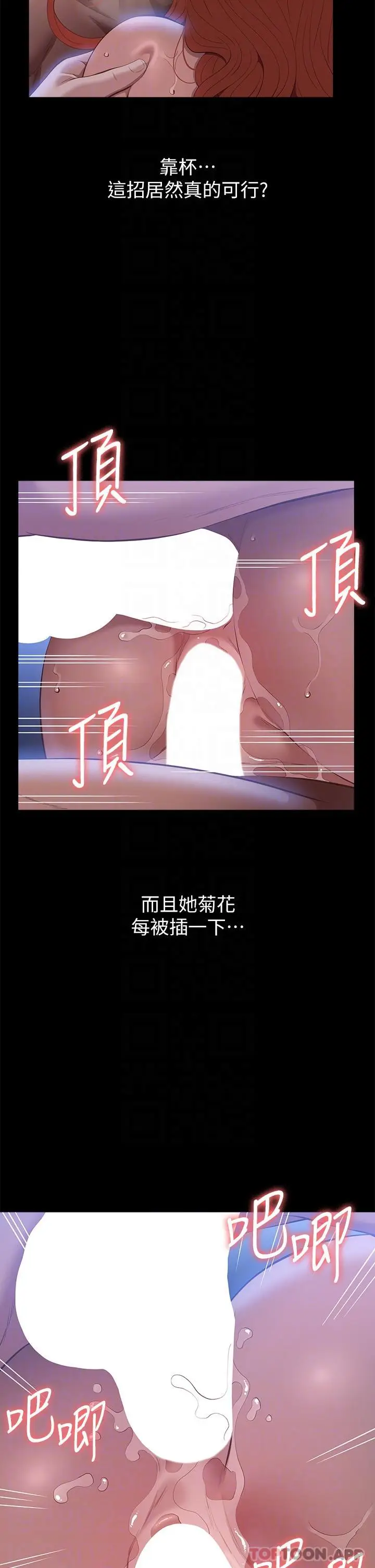 漫画《万能履历表》第61话第23张图