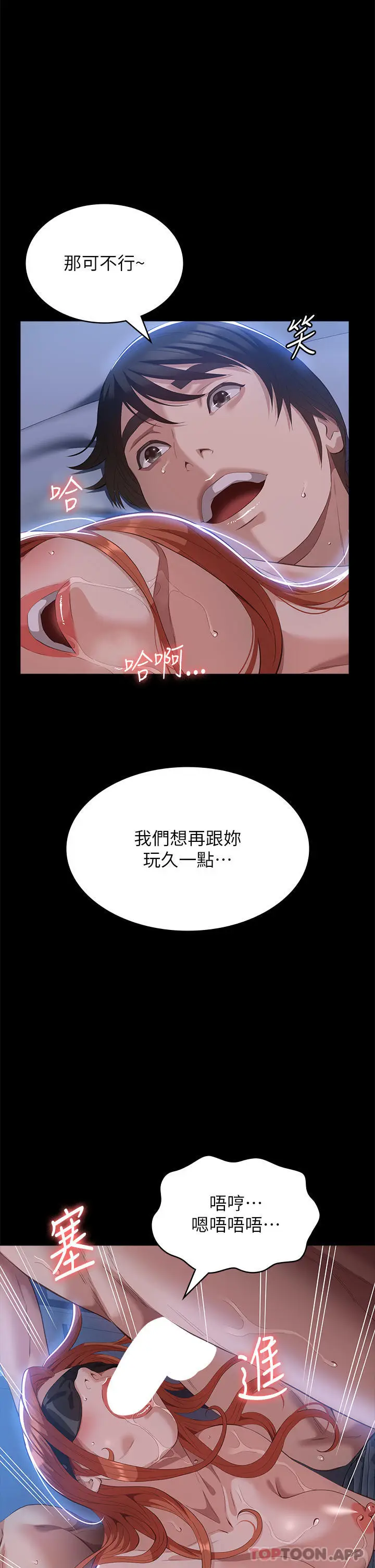 漫画《万能履历表》第61话第35张图