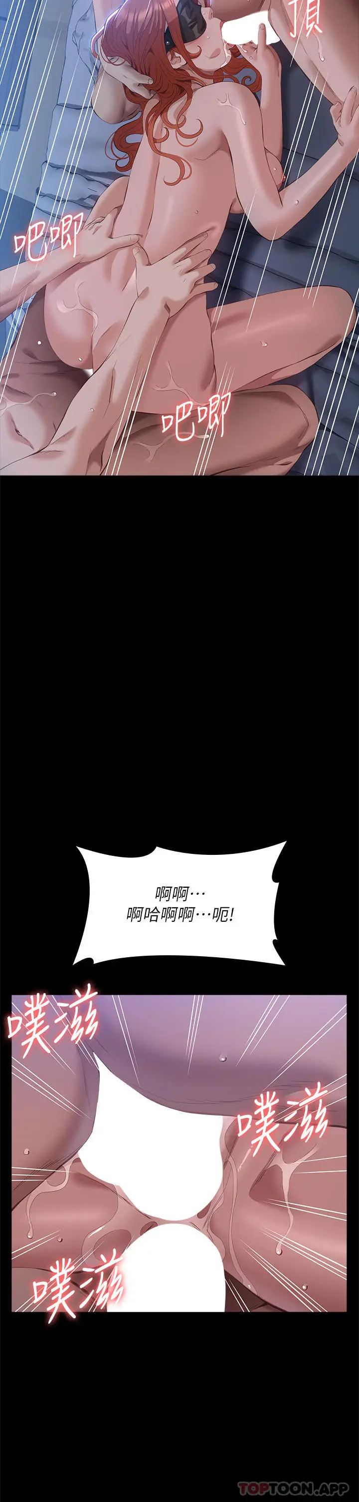 漫画《万能履历表》第61话第38张图
