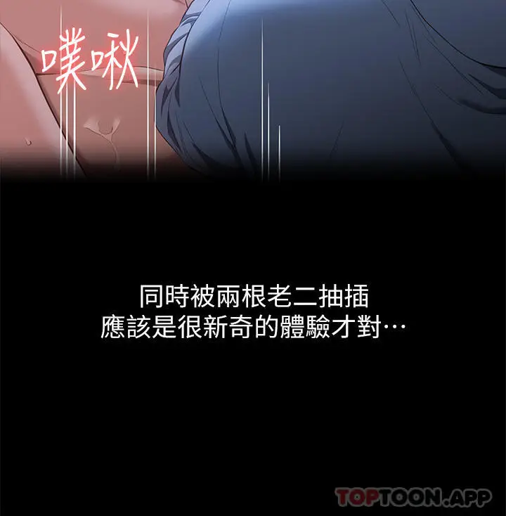 漫画《万能履历表》第62话第12张图