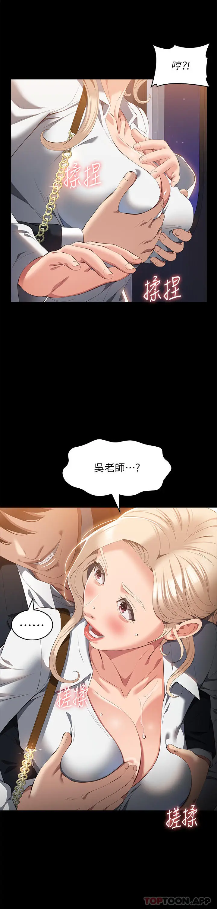 漫画《万能履历表》第62话第34张图