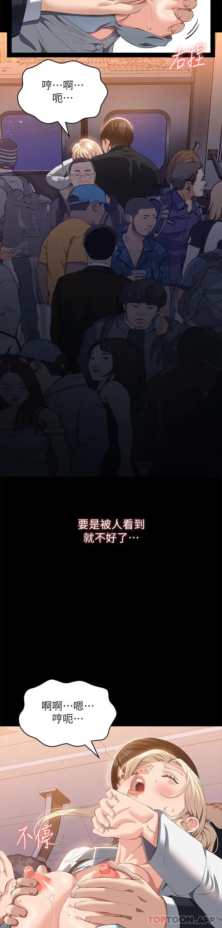 漫画《万能履历表》第62话第38张图