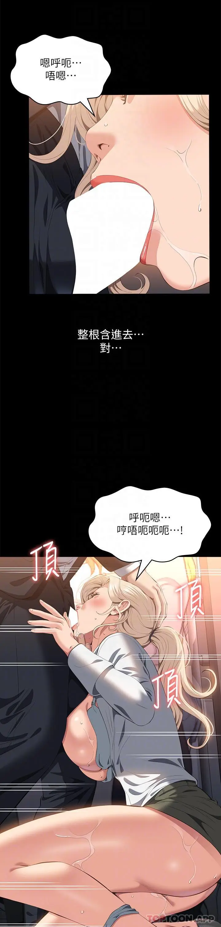 漫画《万能履历表》第63话第33张图