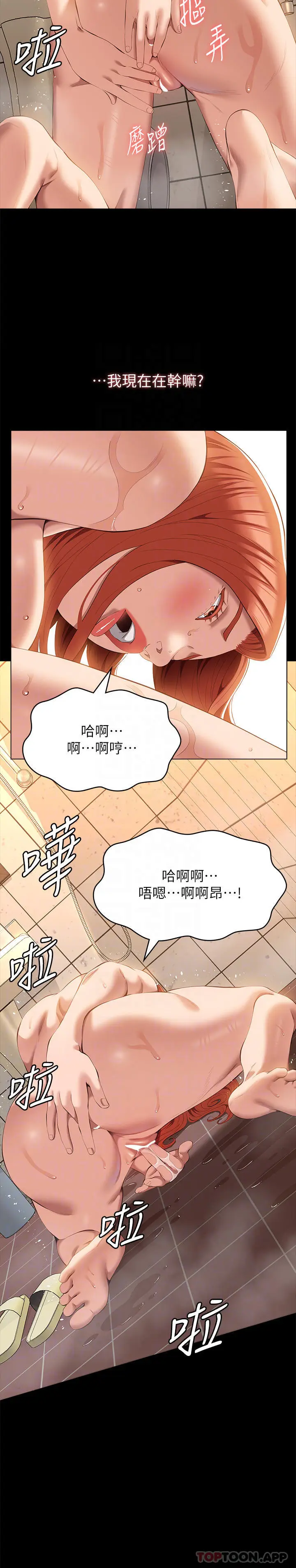 漫画《万能履历表》第63话第9张图