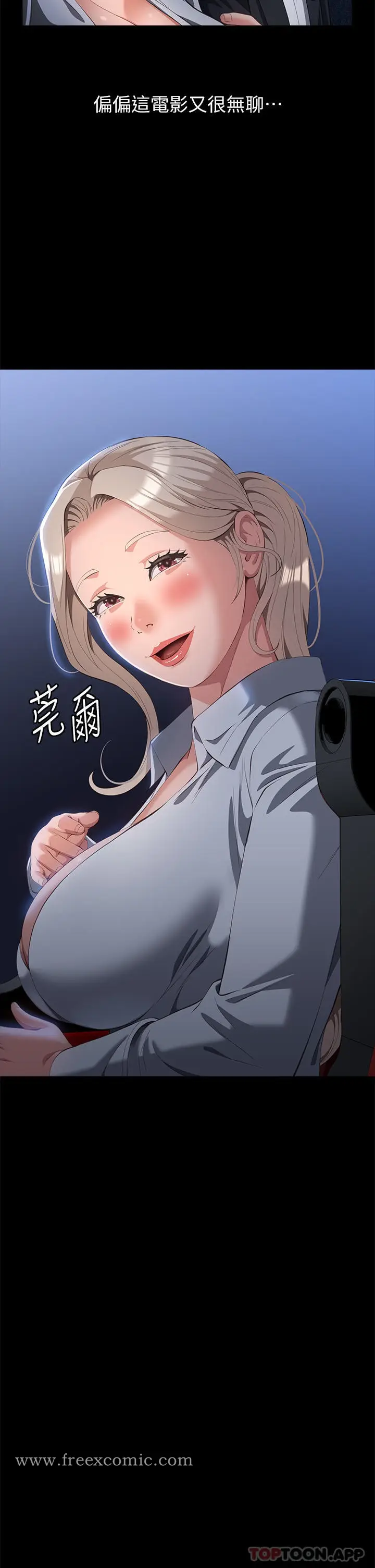 漫画《万能履历表》第64话第17张图