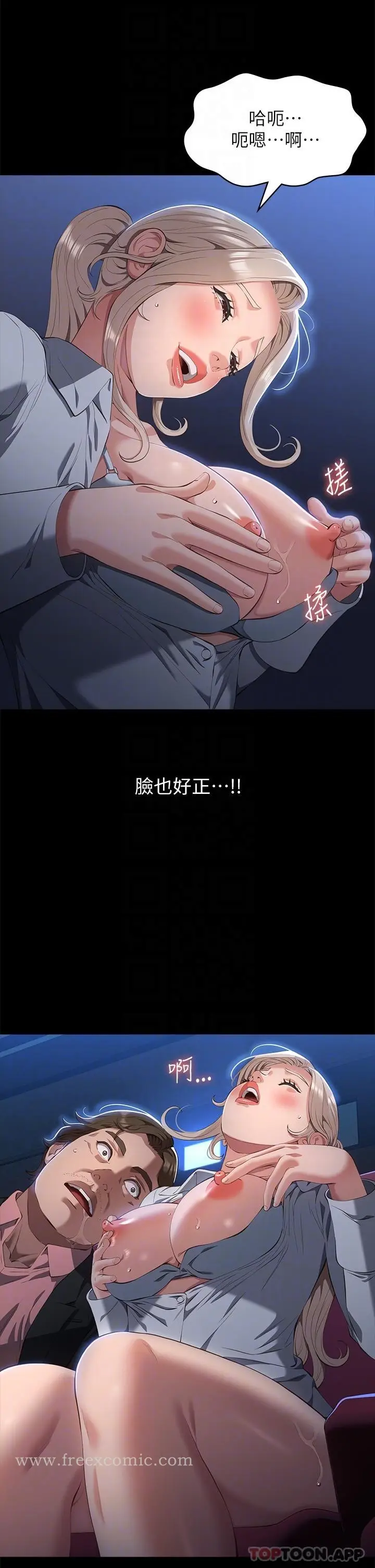 漫画《万能履历表》第64话第22张图