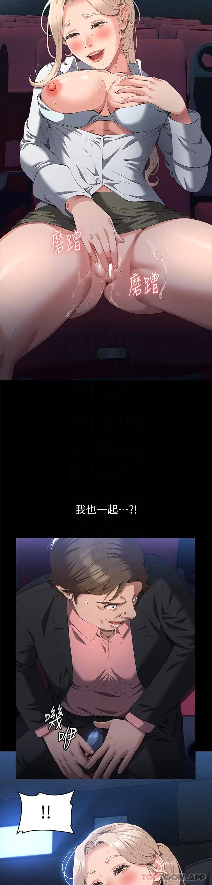 漫画《万能履历表》第64话第26张图