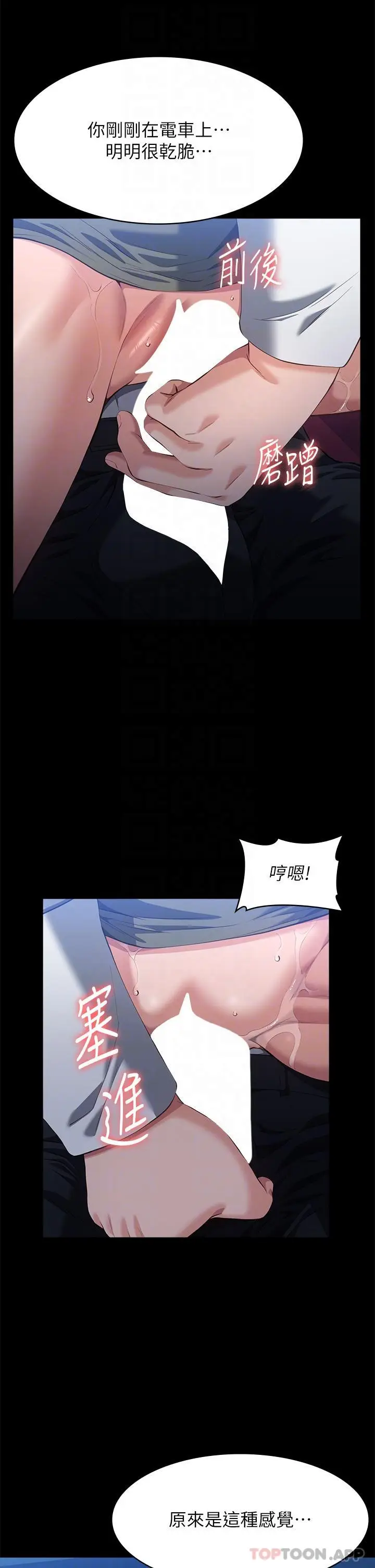 漫画《万能履历表》第64话第34张图