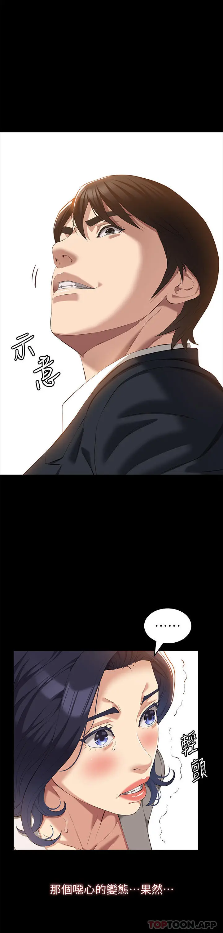漫画《万能履历表》第65话第37张图