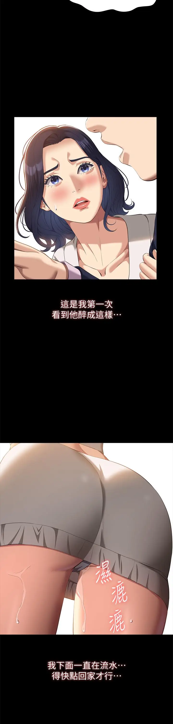 漫画《万能履历表》第66话第41张图