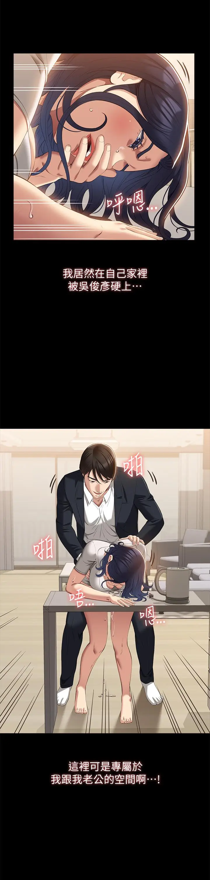 漫画《万能履历表》第67话第31张图