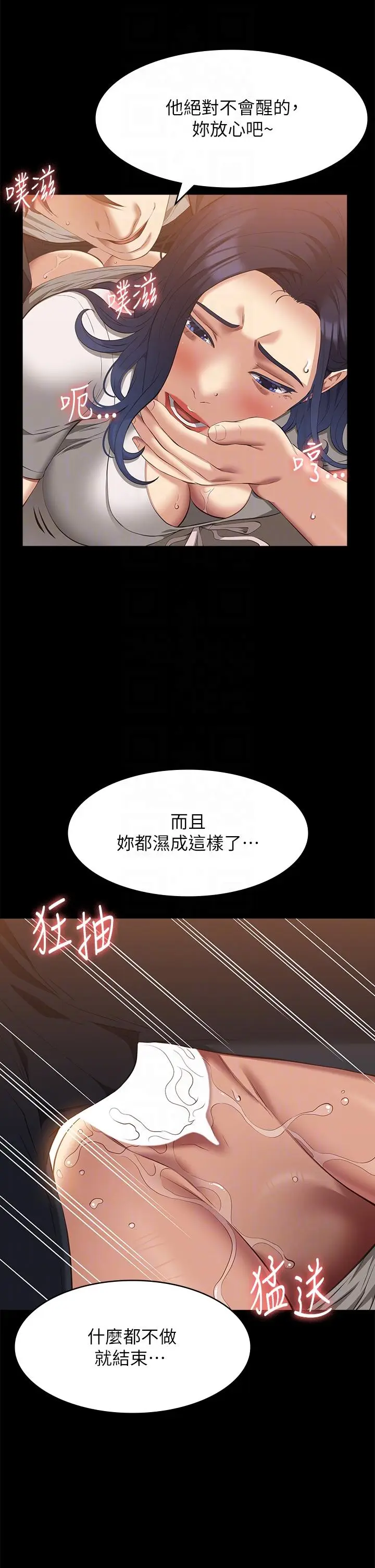 漫画《万能履历表》第67话第32张图