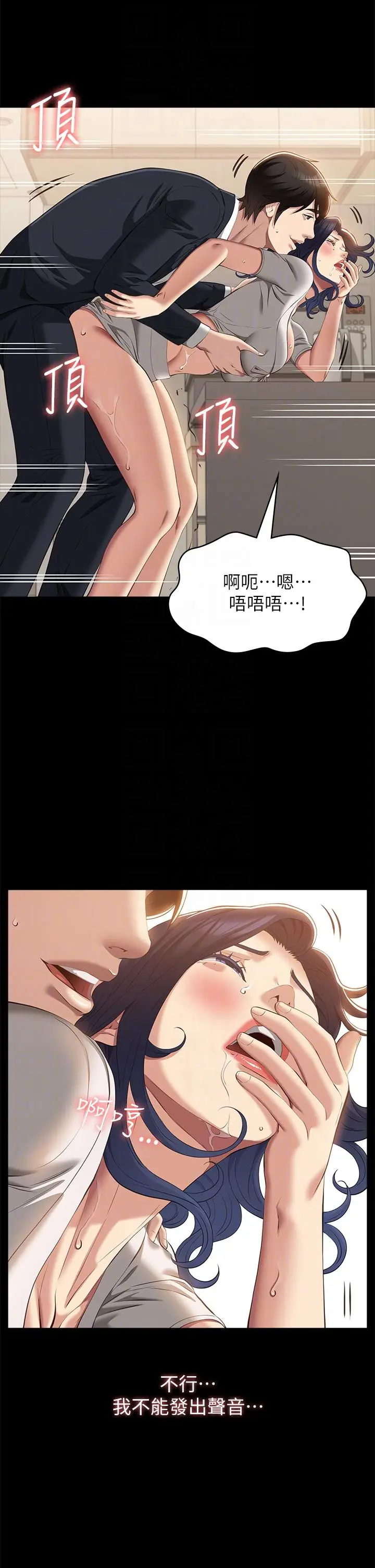漫画《万能履历表》第67话第34张图