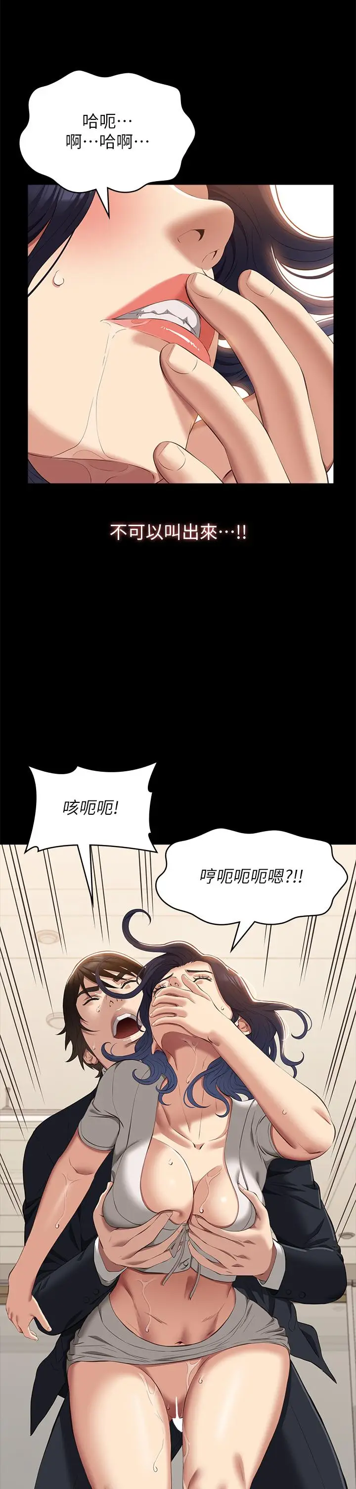 漫画《万能履历表》第67话第35张图