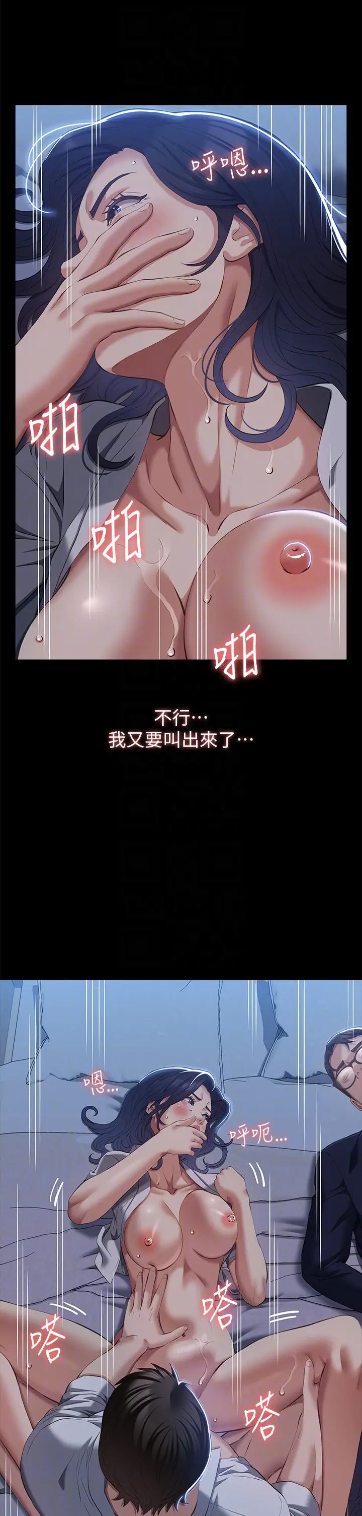 漫画《万能履历表》第68话第26张图