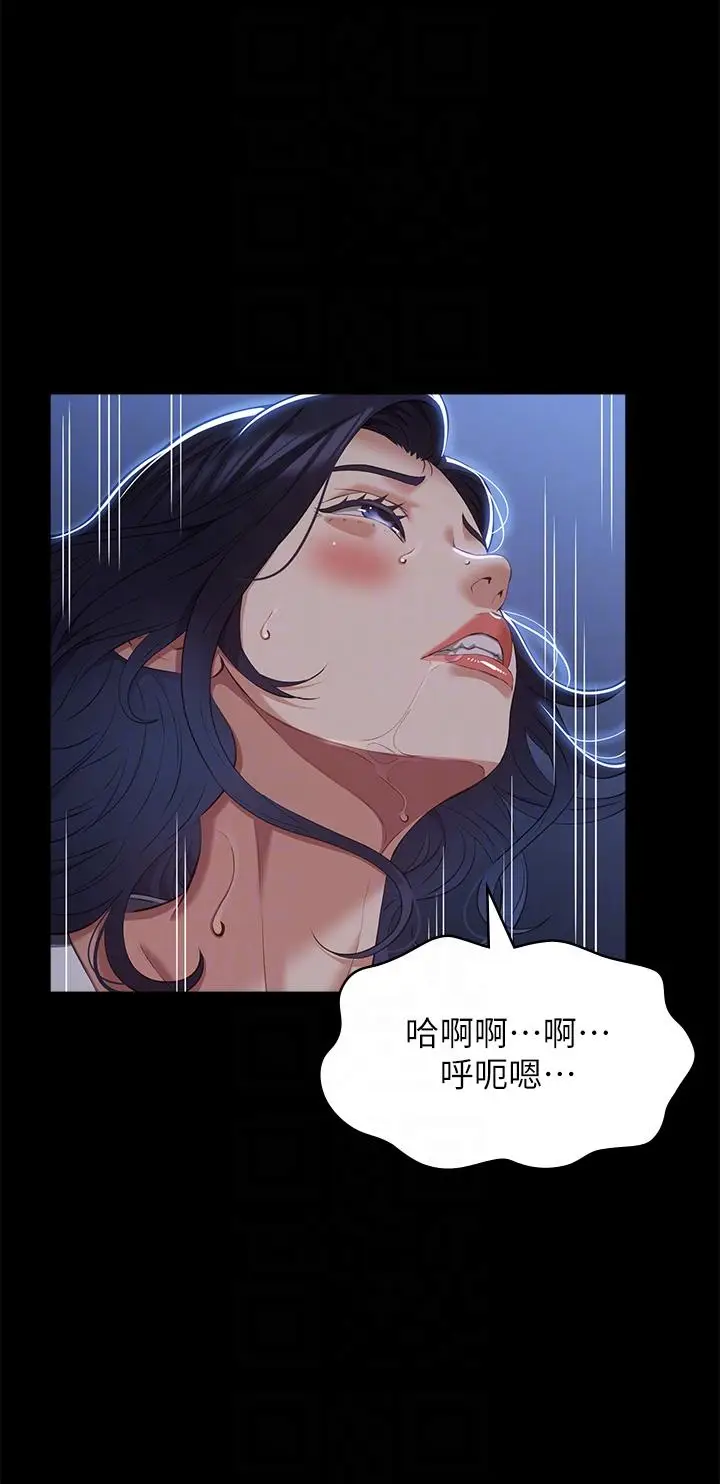 漫画《万能履历表》第68话第34张图