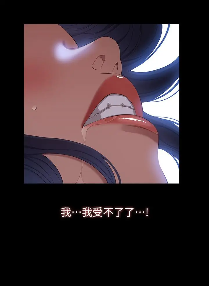 漫画《万能履历表》第68话第40张图