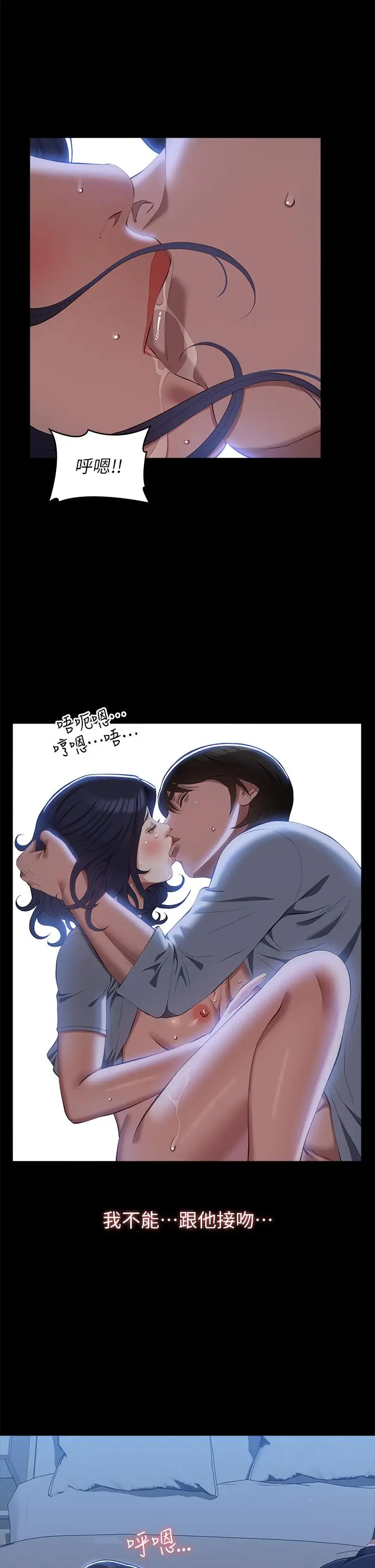 漫画《万能履历表》第68话第44张图