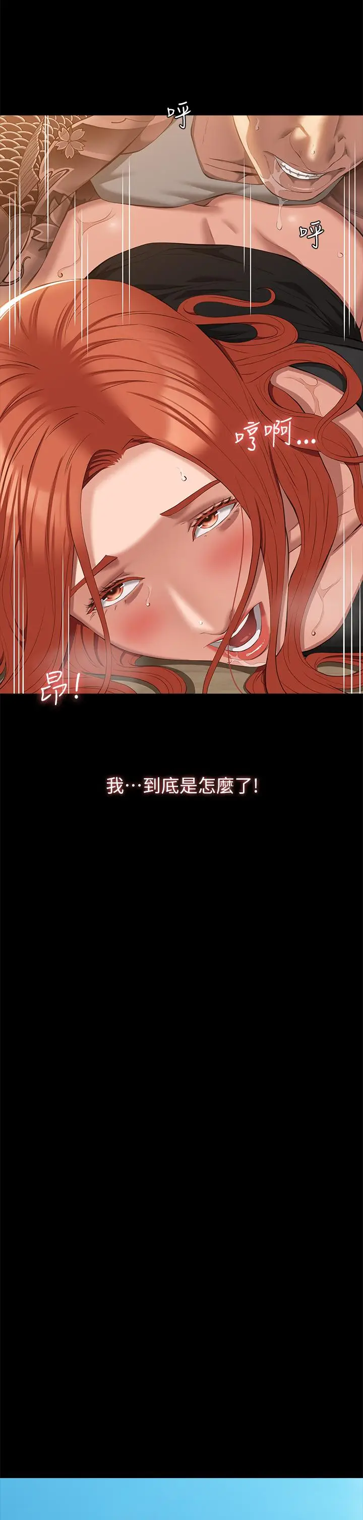 漫画《万能履历表》最终话第36张图