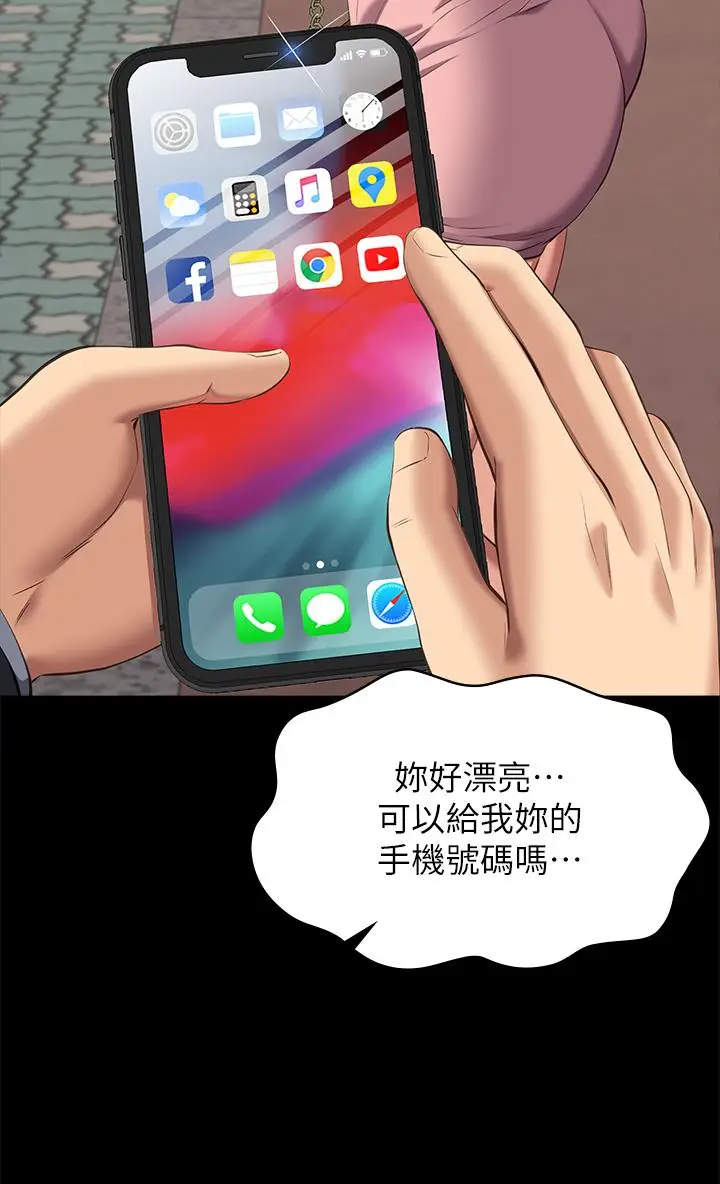 漫画《万能履历表》最终话第38张图