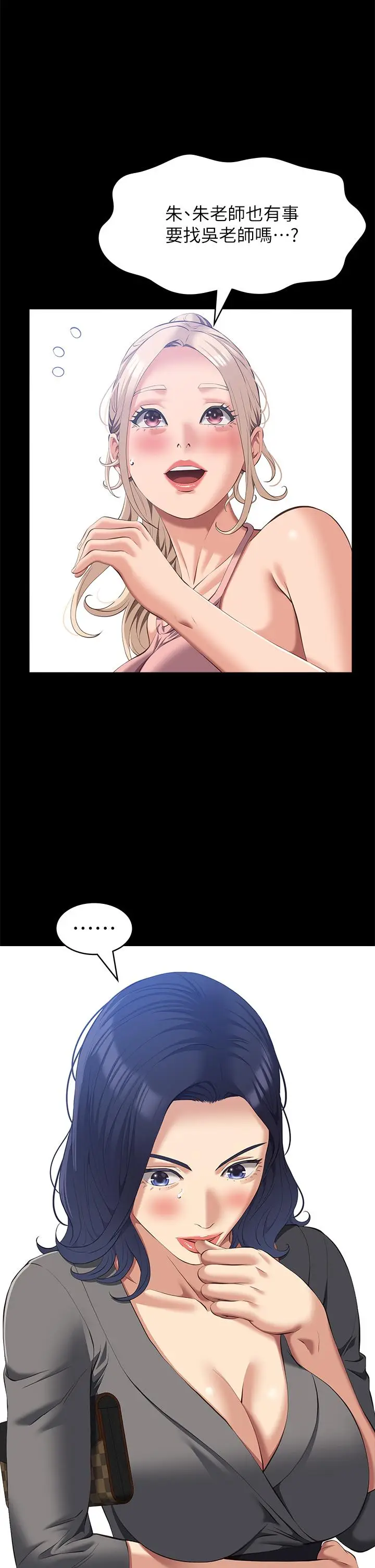 漫画《万能履历表》最终话第46张图