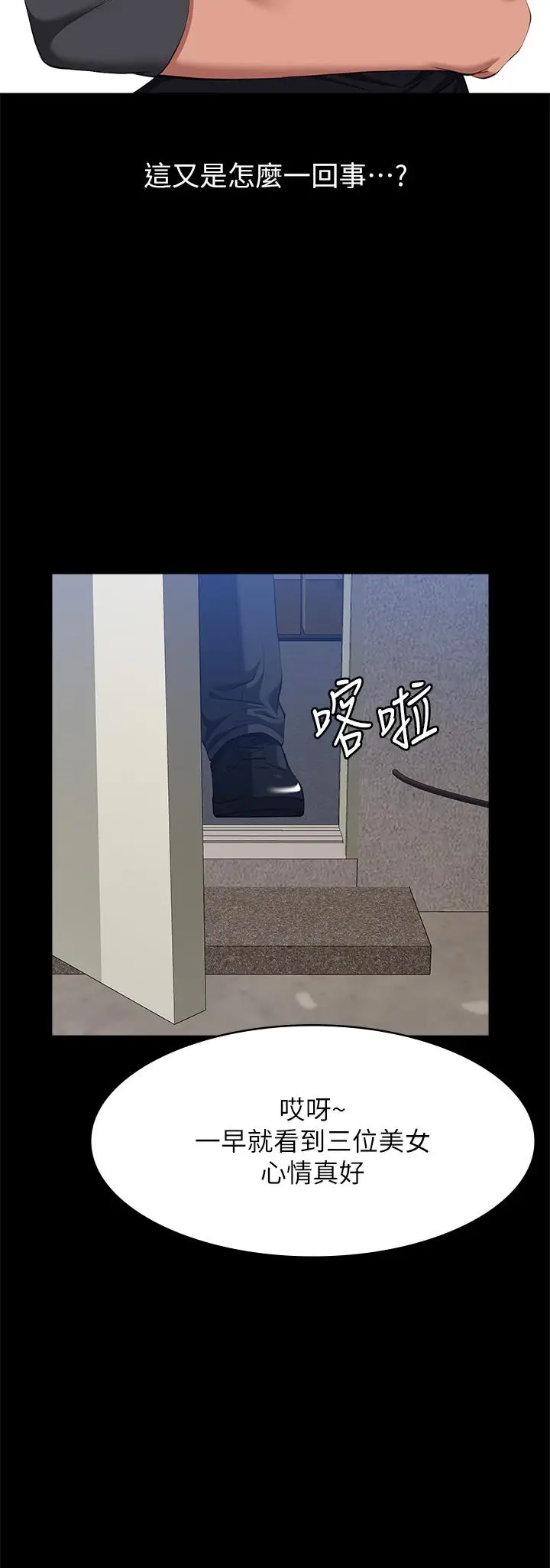 漫画《万能履历表》最终话第47张图