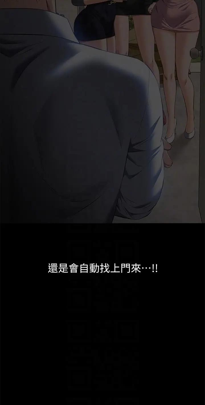 漫画《万能履历表》第71话 第2季第10张图