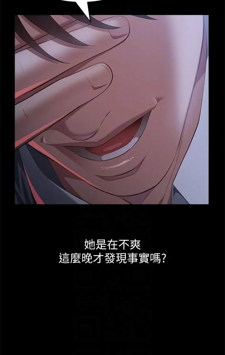 漫画《万能履历表》第71话 第2季第22张图