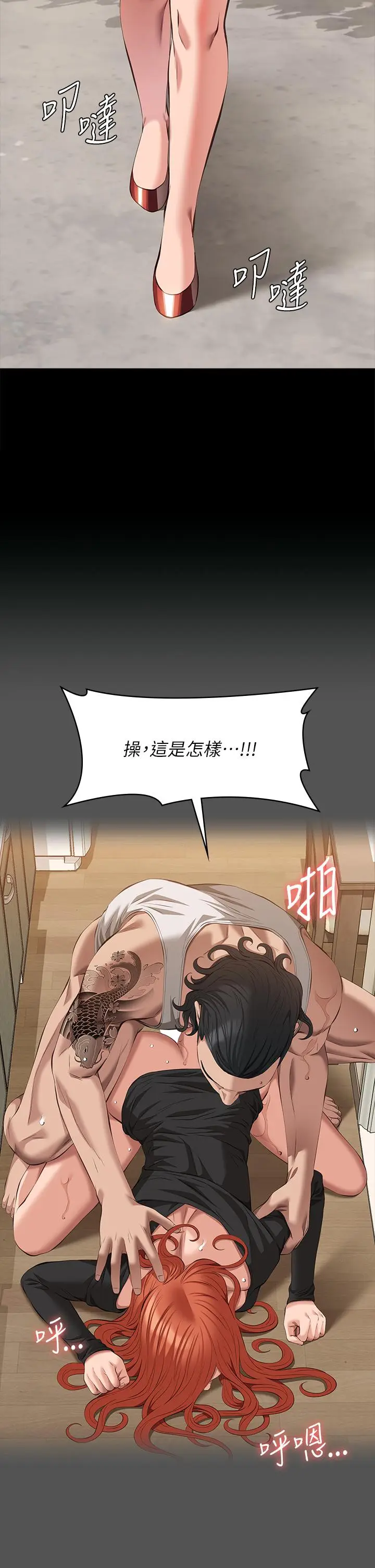 漫画《万能履历表》第71话 第2季第33张图