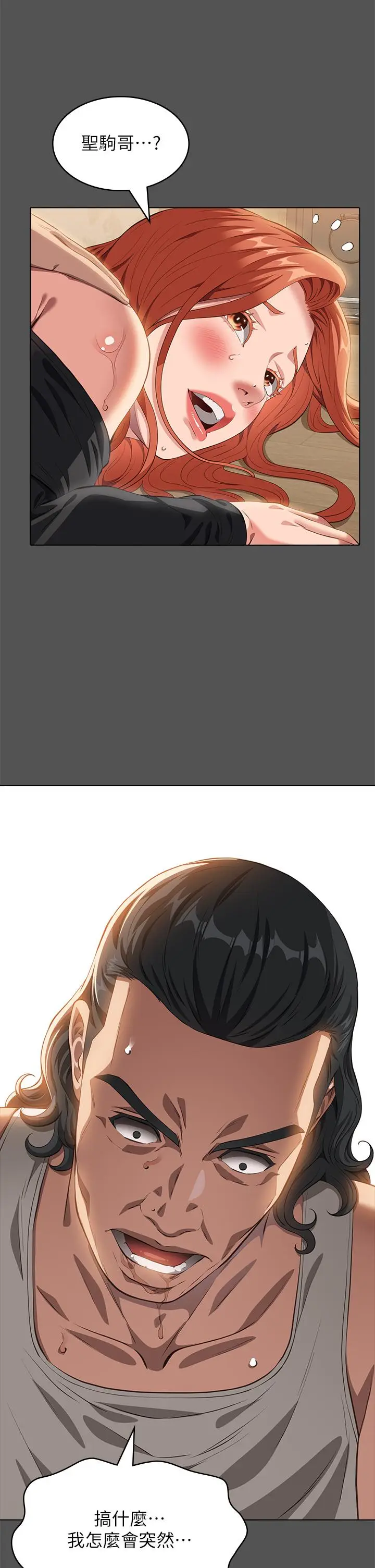 漫画《万能履历表》第71话 第2季第35张图