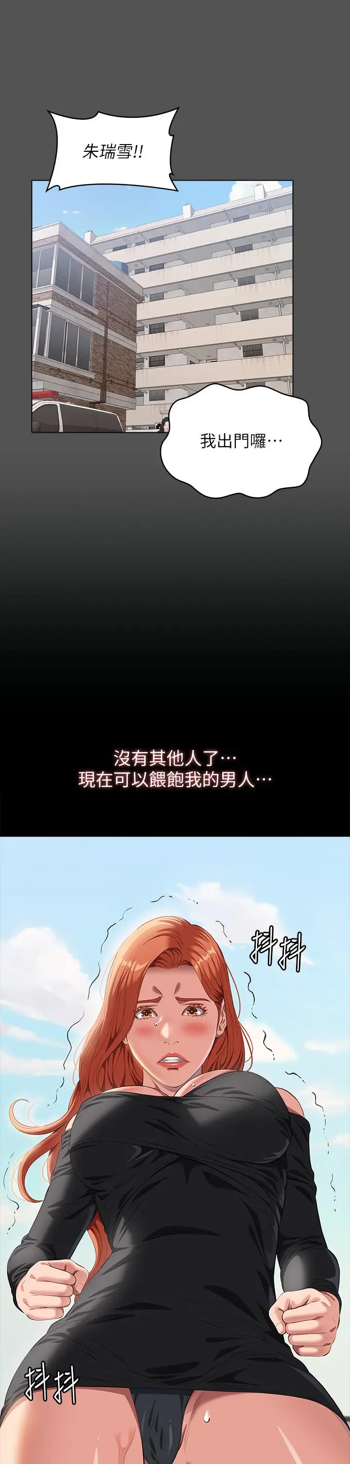 漫画《万能履历表》第71话 第2季第38张图