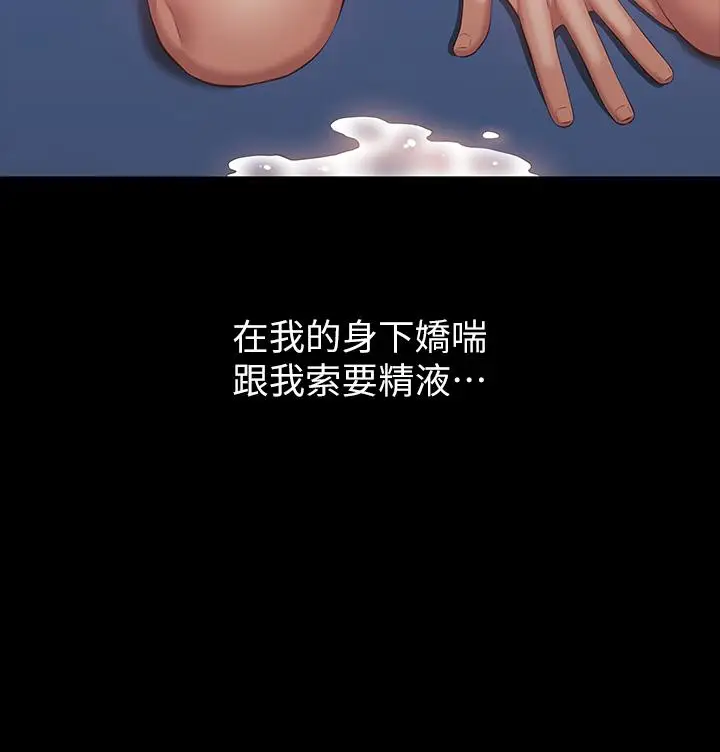 漫画《万能履历表》第71话 第2季第5张图