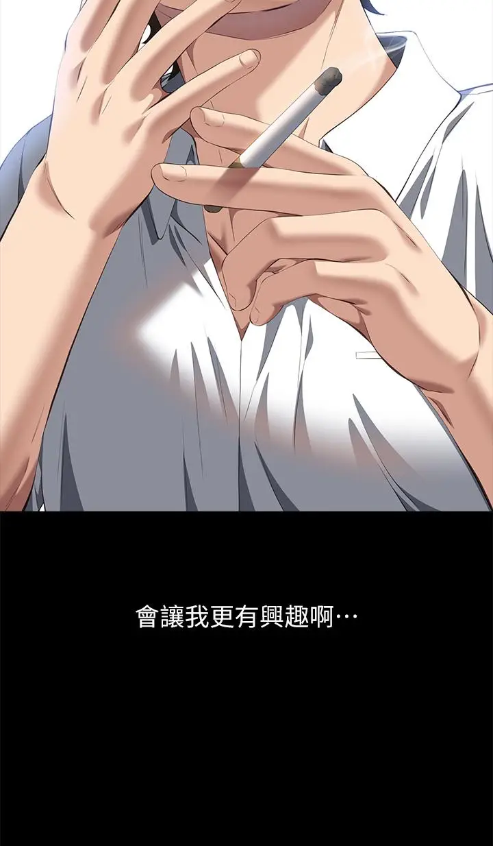 漫画《万能履历表》第71话 第2季第56张图