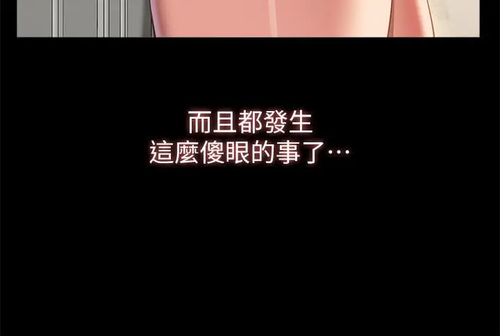 漫画《万能履历表》第72话第12张图