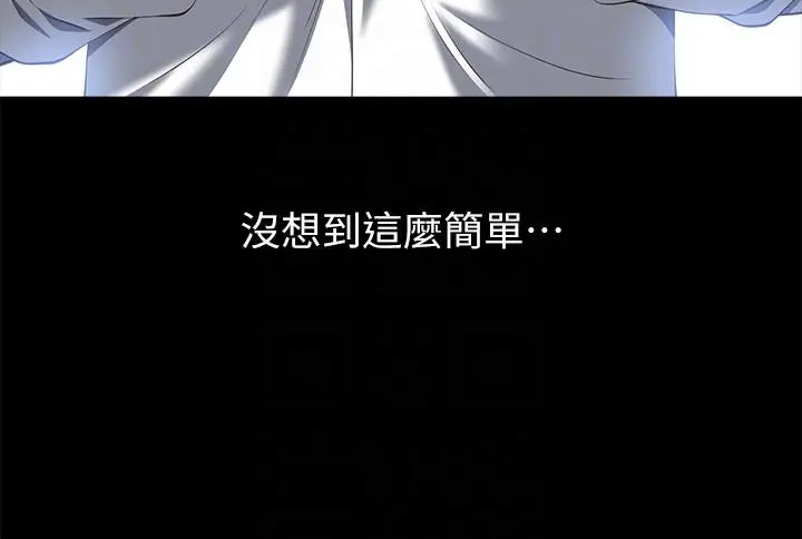 漫画《万能履历表》第72话第18张图