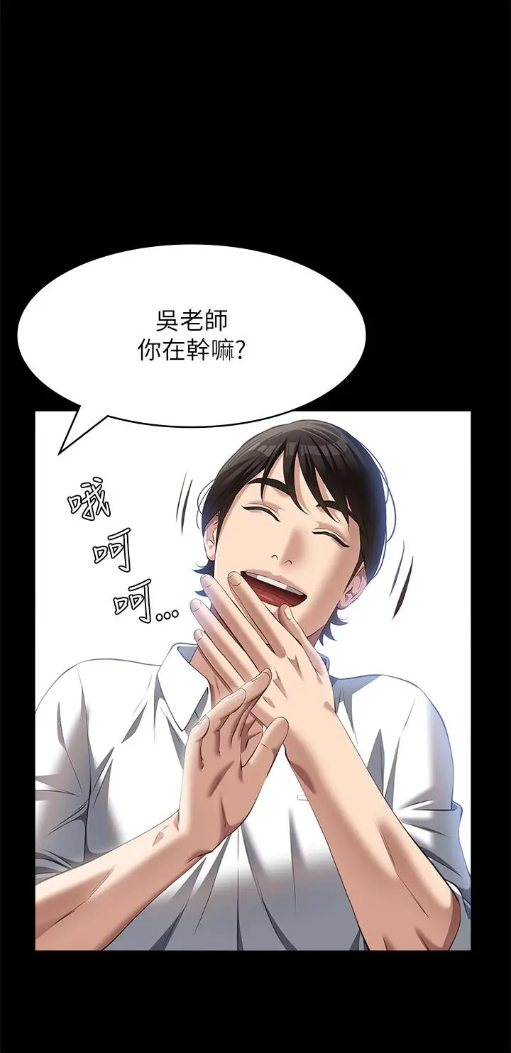漫画《万能履历表》第72话第21张图