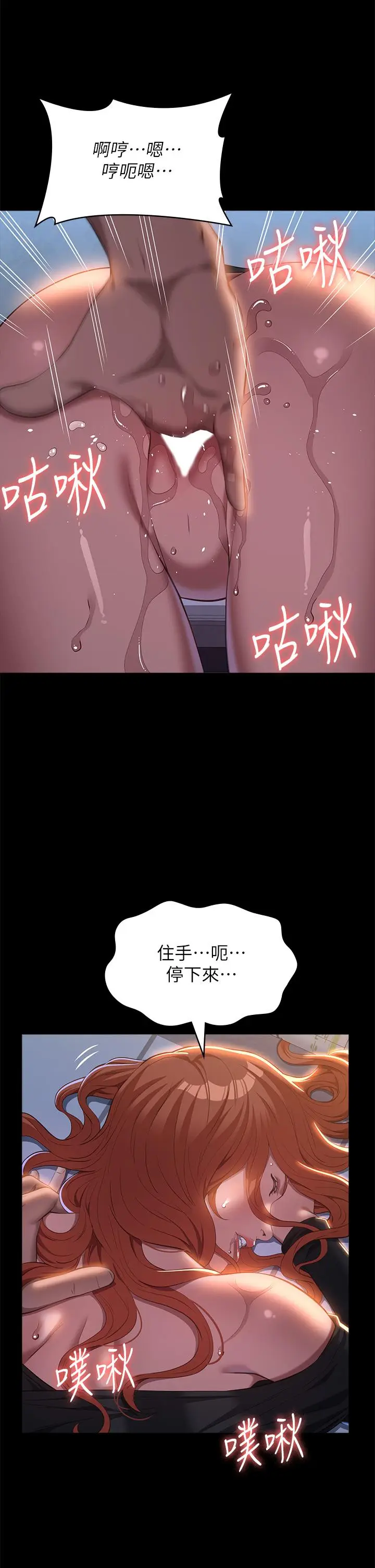 漫画《万能履历表》第72话第43张图