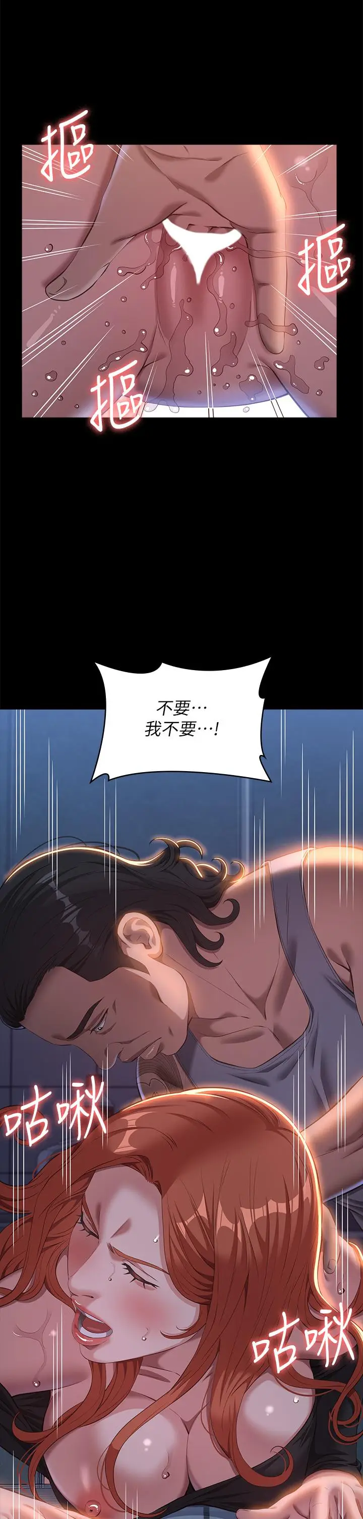 漫画《万能履历表》第72话第44张图