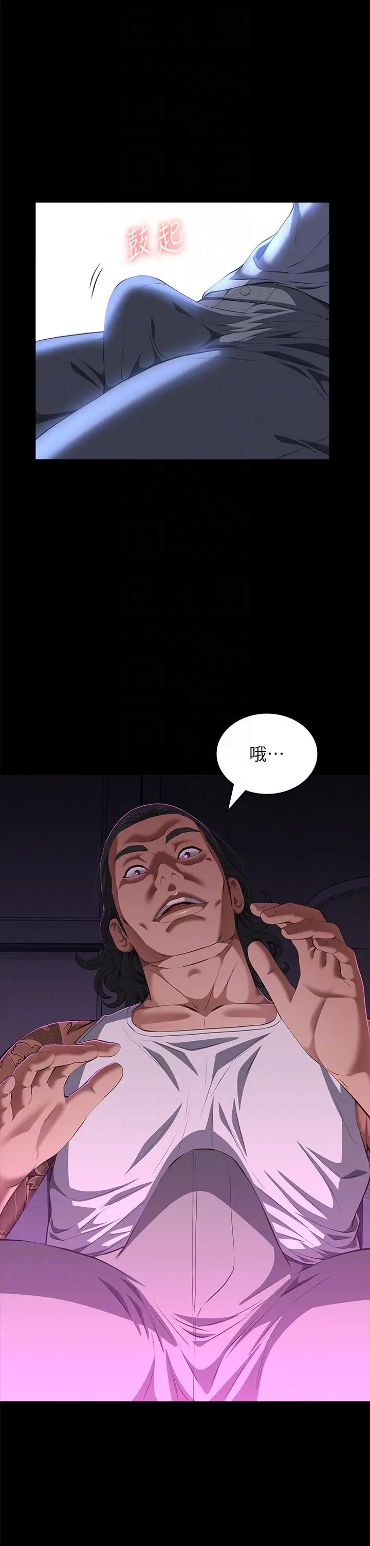 漫画《万能履历表》第73话第14张图