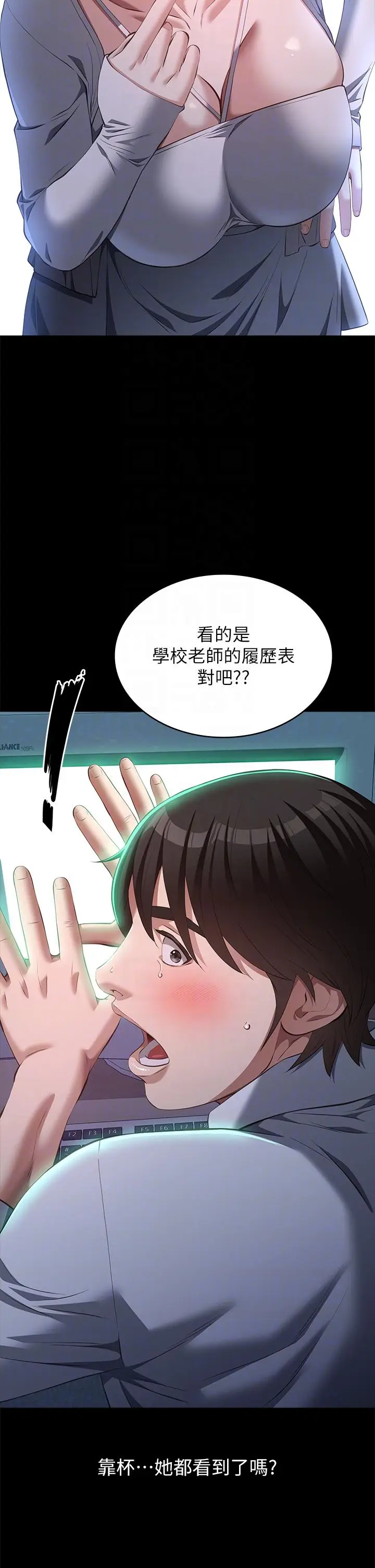 漫画《万能履历表》第73话第32张图