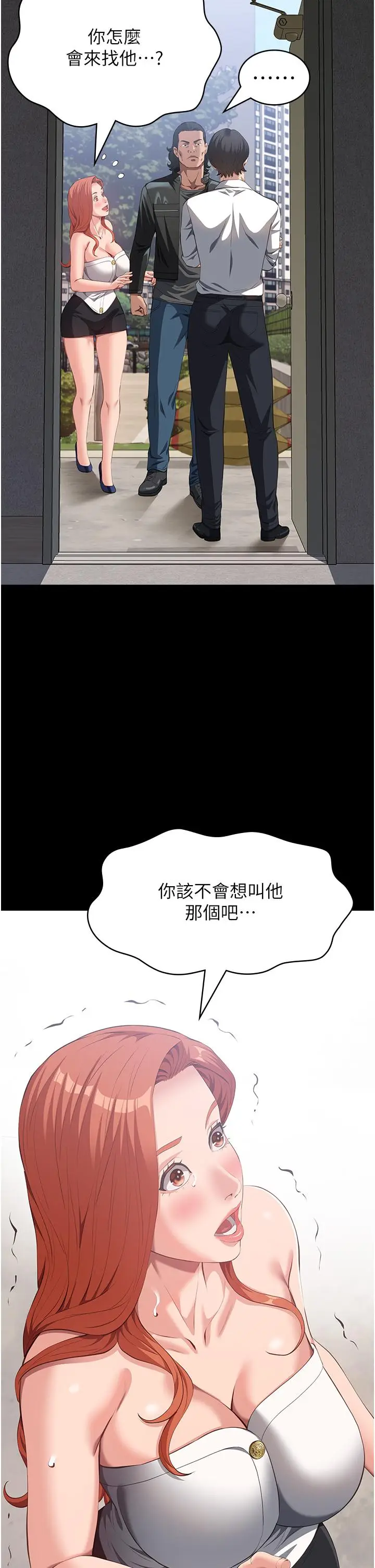 漫画《万能履历表》第74话第15张图
