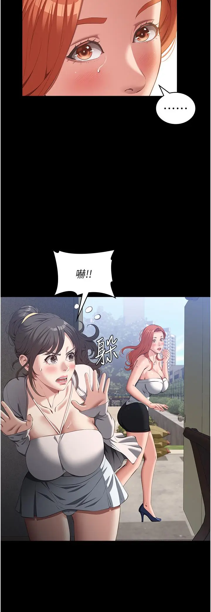 漫画《万能履历表》第74话第19张图