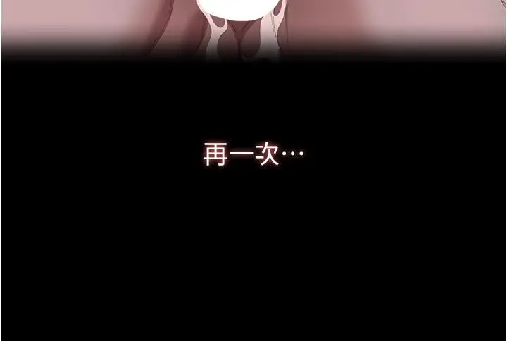 漫画《万能履历表》第74话第31张图